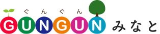 ぐんぐんみなと